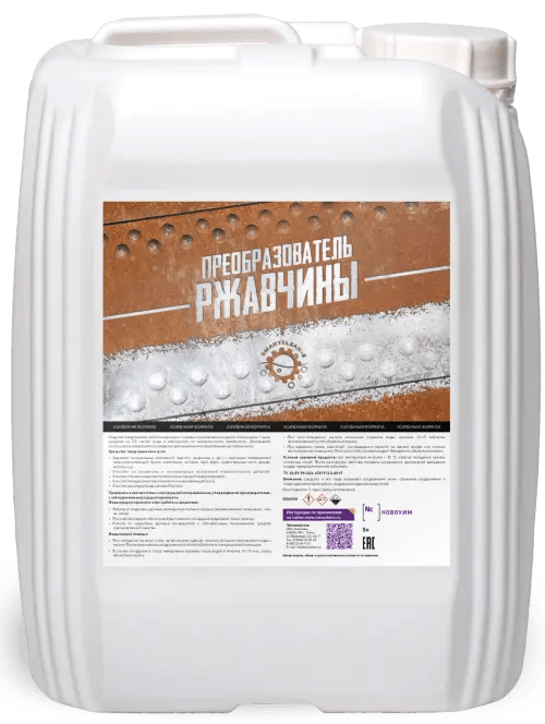 Преобразователь ржавчины SmartClean-Sв  