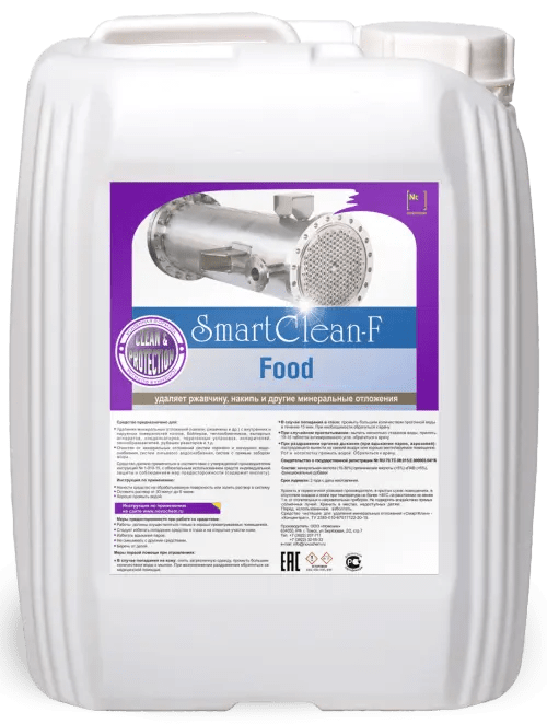 SmartClean-Food Реагент для промывки от минеральных отложений и ржавчиныв  