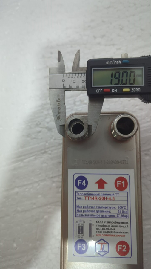 ТТ14R-20H-4.5в  