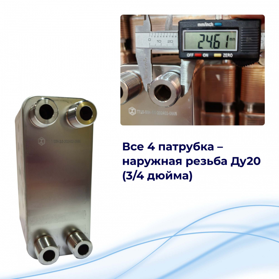 ТТ15-50H (30 бар)в  