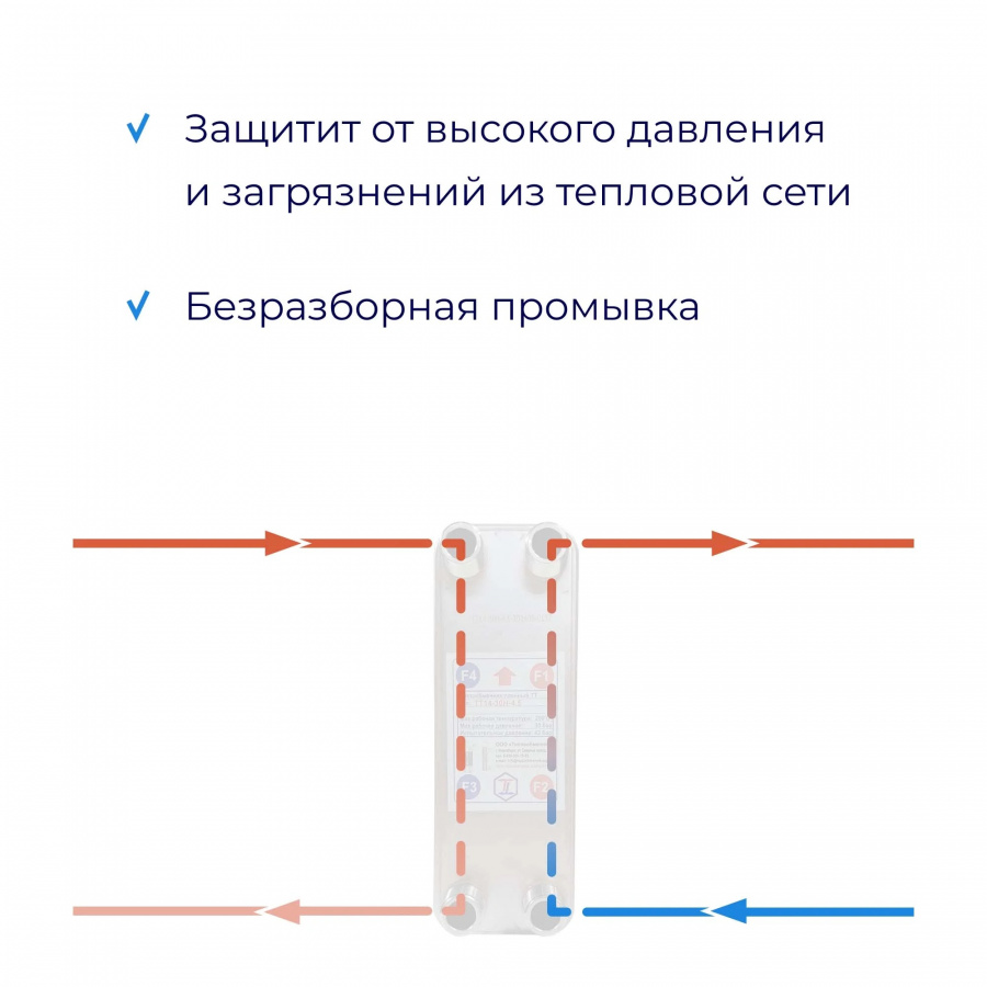 Теплообменник для отопления 5кВт (35м2) – ТТ14-30Hв  