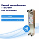 Теплообменник для отопления 50кВт (330м2) – ТТ27C-60Hв  