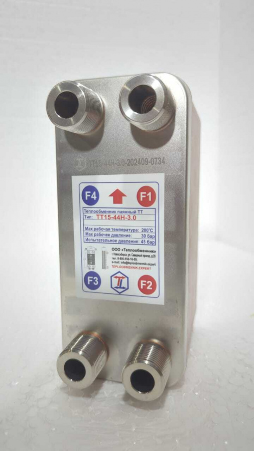 ТТ15-44H (30 бар)в  