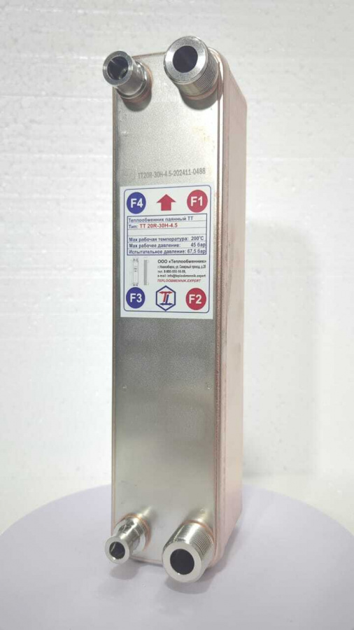 ТТ20R-30Н-4.5в  