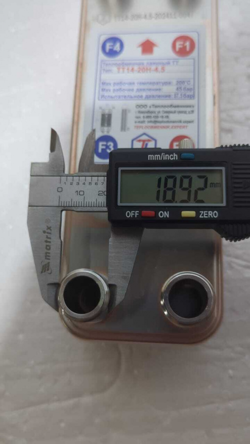 ТТ14-20H-4.5в  