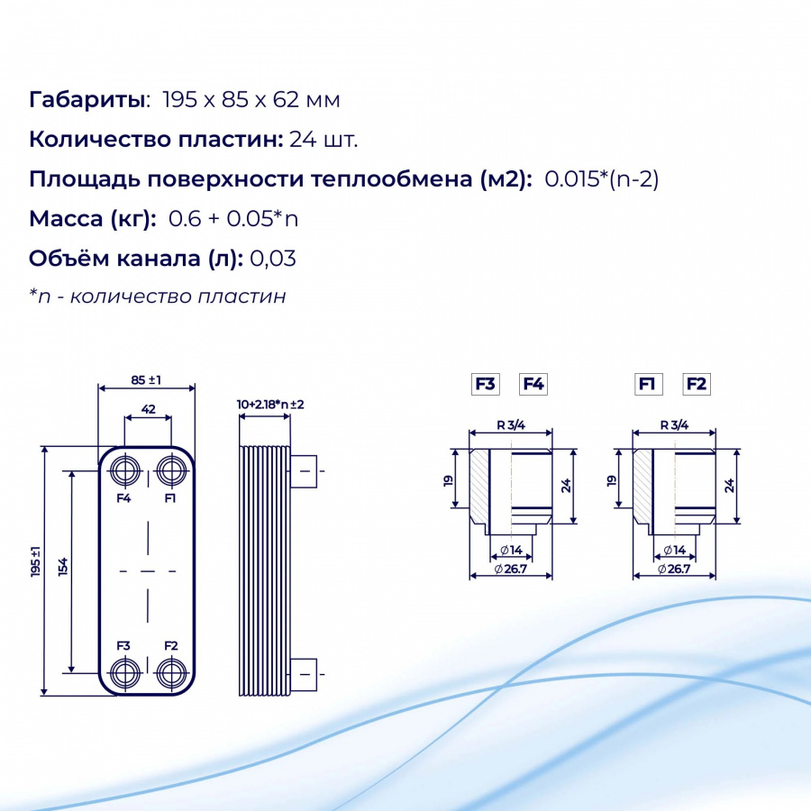 Теплообменник для тёплого пола 30м2 (5кВт) - ТТ15-24Hв  