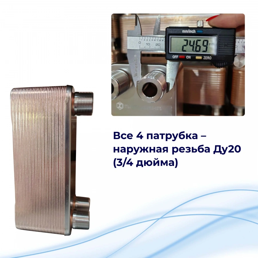 ТТ15-30H (30 бар)в  