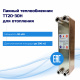 Теплообменник для отопления 30кВт (200м2) – ТТ20-30Hв  