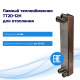 Теплообменник для отопления 8кВт (50м2) – ТТ20-12Hв  